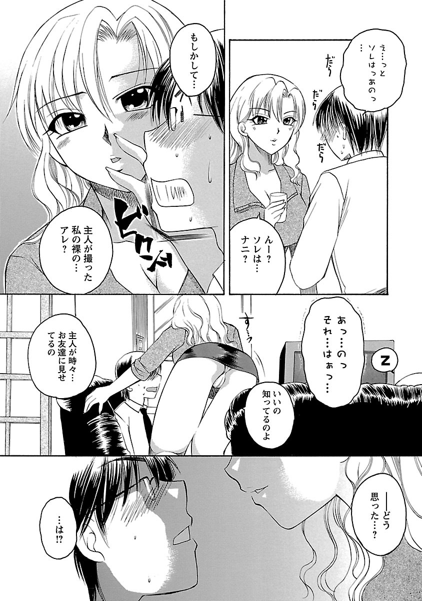 [嬉野めぐみ] 裸の奥様