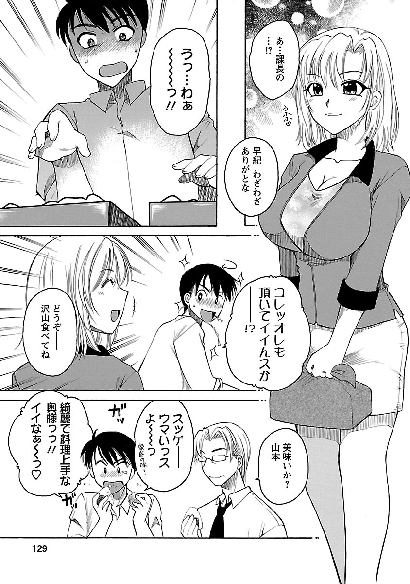 [嬉野めぐみ] 裸の奥様