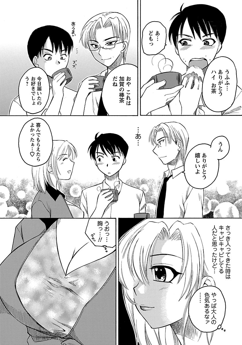 [嬉野めぐみ] 裸の奥様
