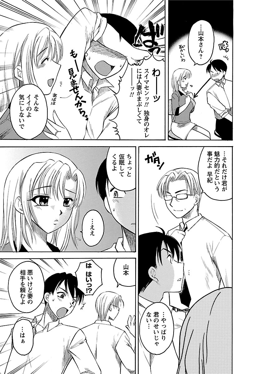 [嬉野めぐみ] 裸の奥様