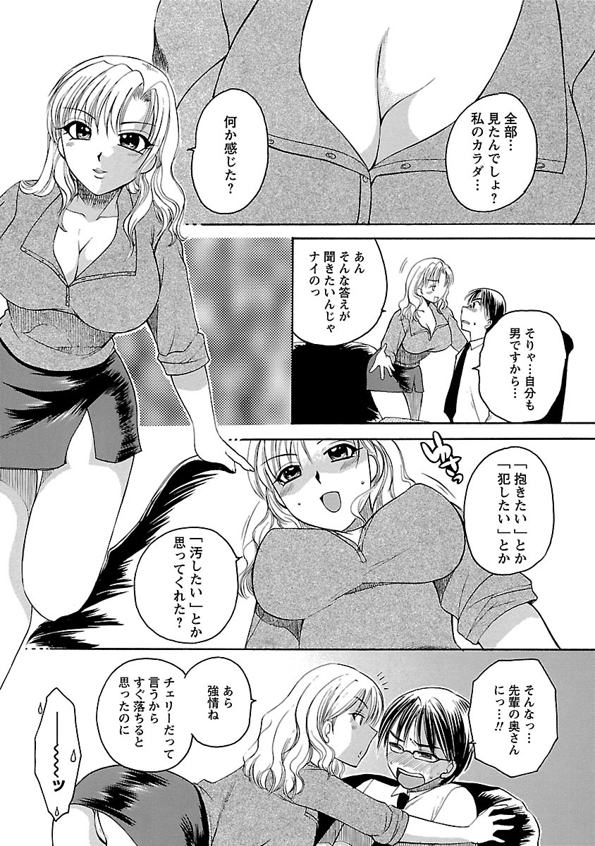 [嬉野めぐみ] 裸の奥様