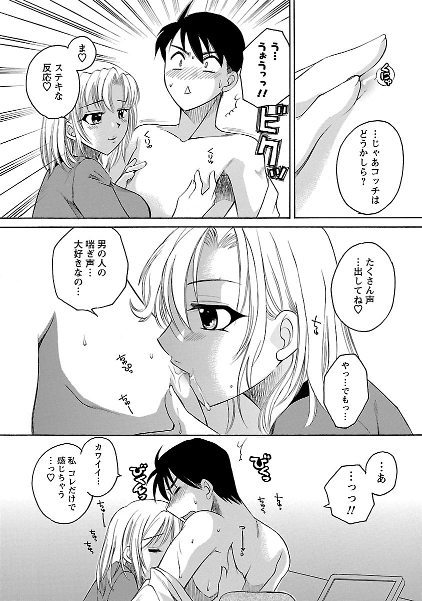 [嬉野めぐみ] 裸の奥様