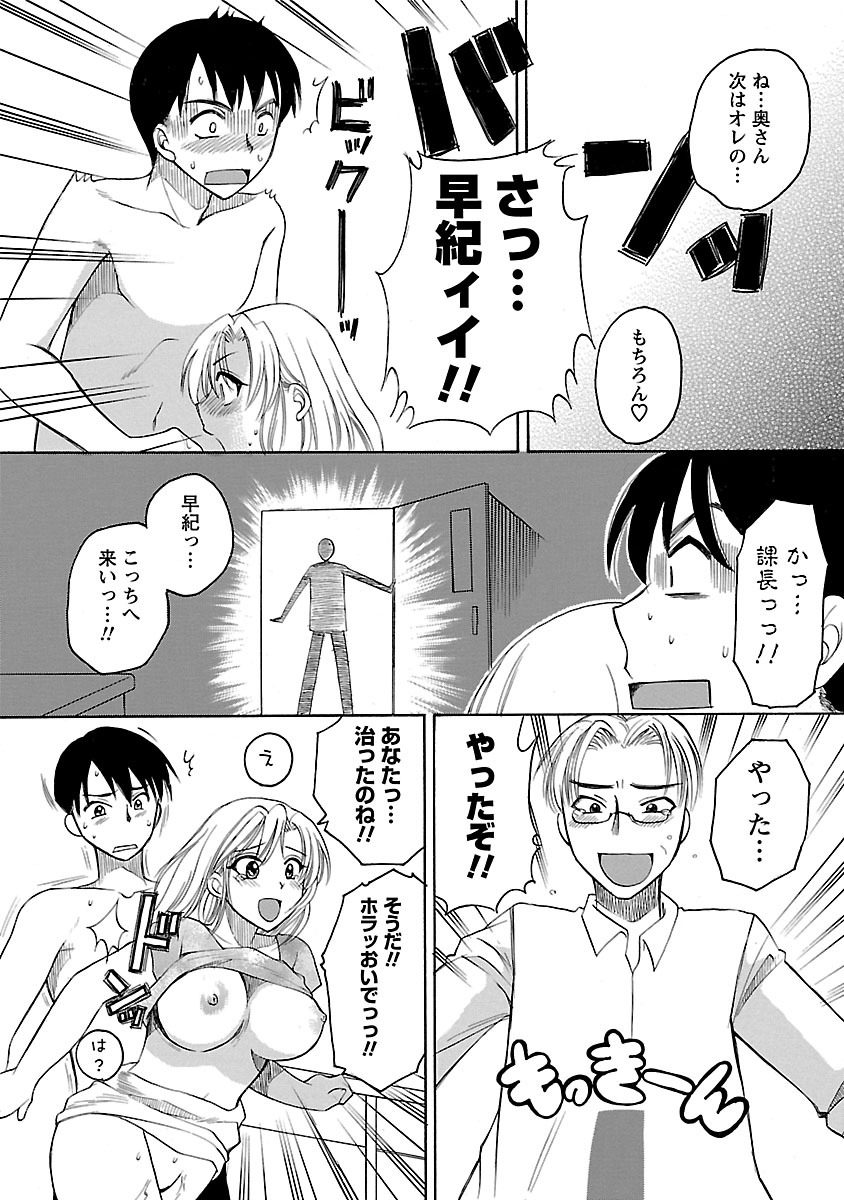 [嬉野めぐみ] 裸の奥様