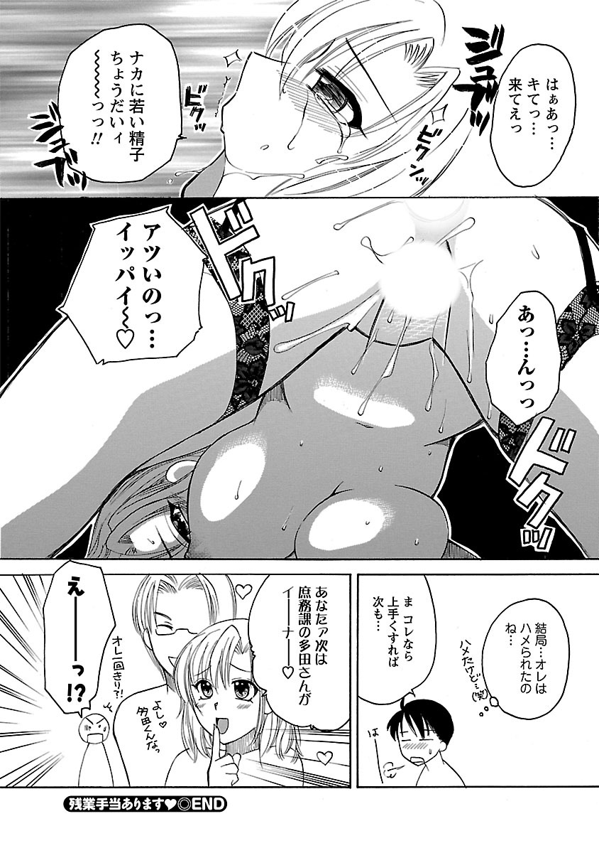 [嬉野めぐみ] 裸の奥様