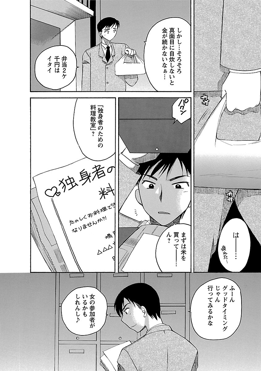 [嬉野めぐみ] 裸の奥様