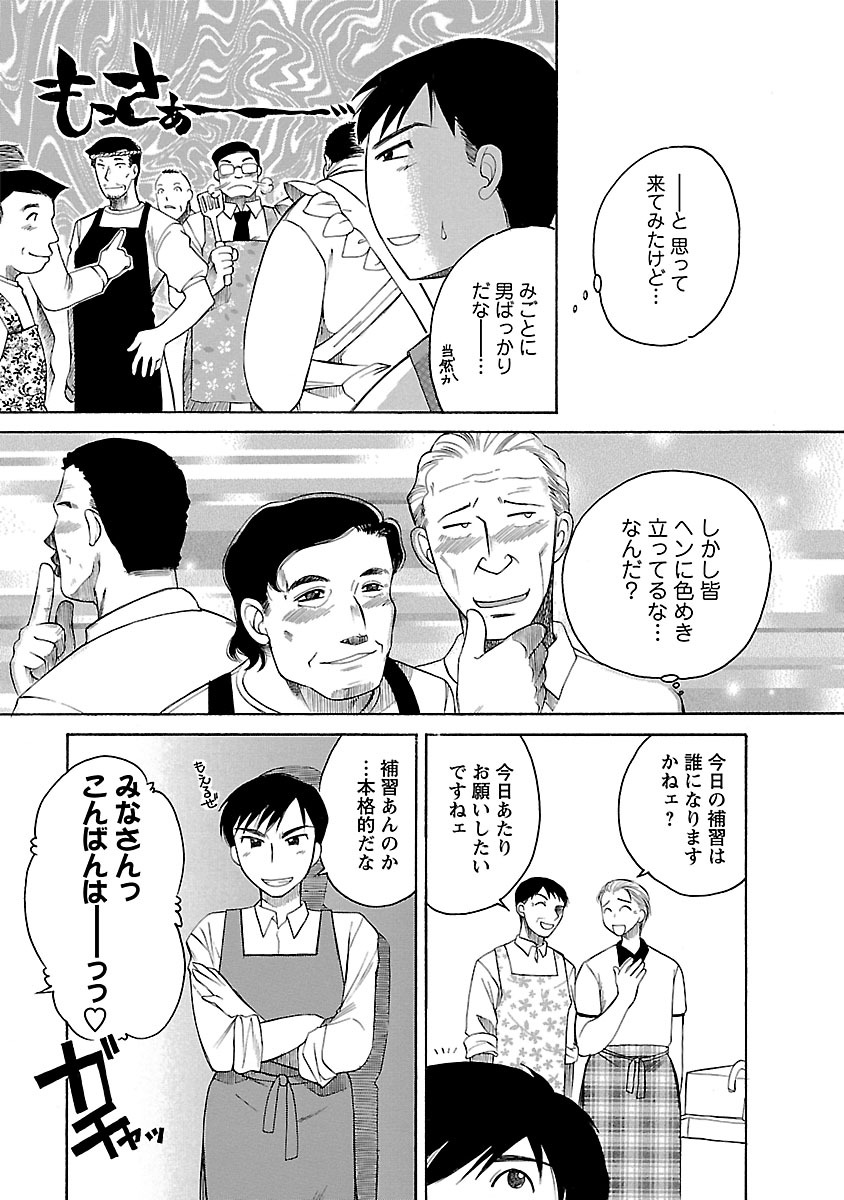 [嬉野めぐみ] 裸の奥様