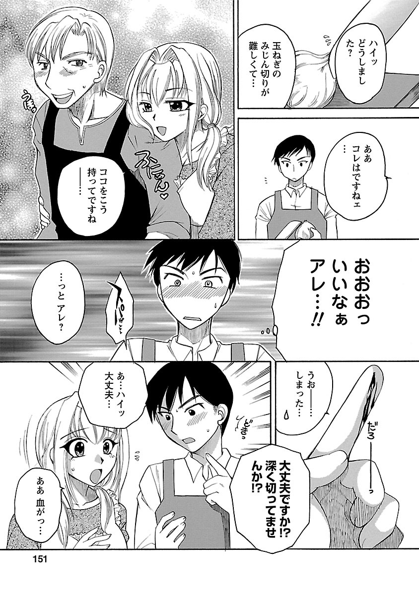 [嬉野めぐみ] 裸の奥様