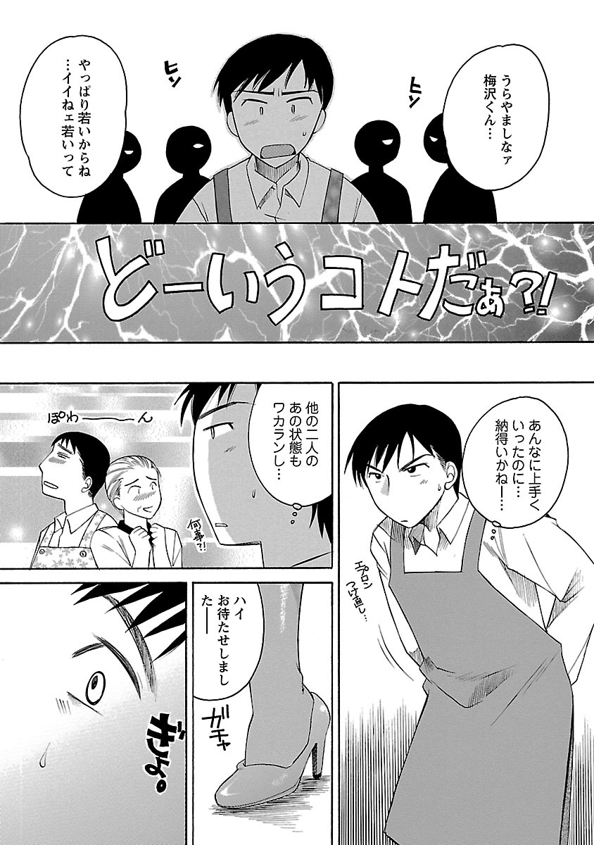 [嬉野めぐみ] 裸の奥様