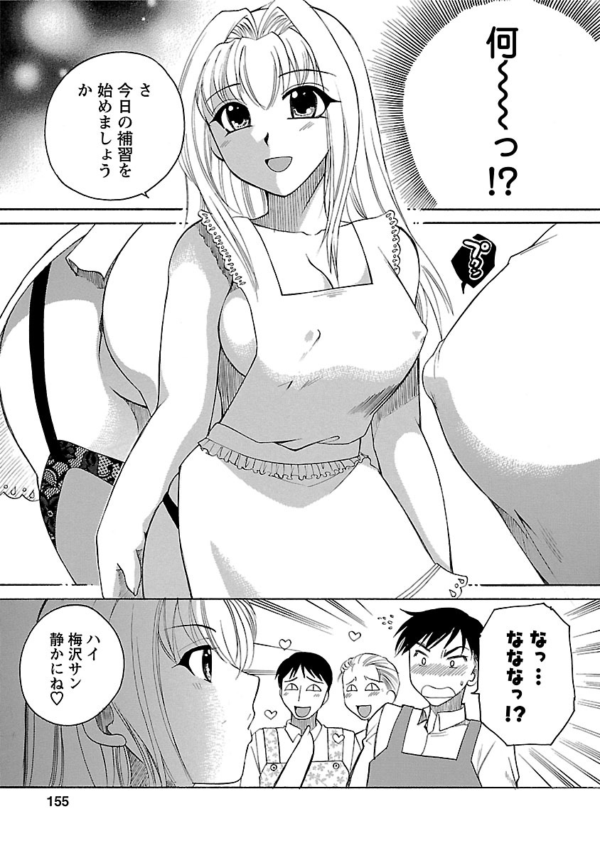 [嬉野めぐみ] 裸の奥様