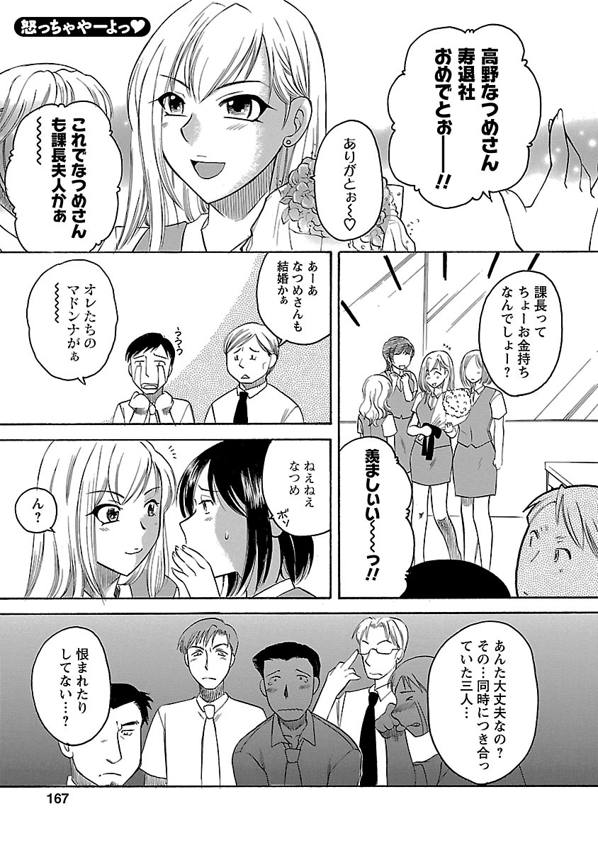 [嬉野めぐみ] 裸の奥様