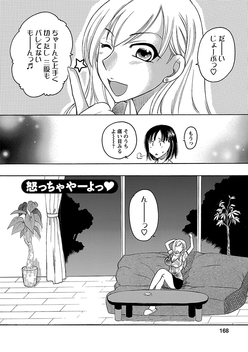 [嬉野めぐみ] 裸の奥様