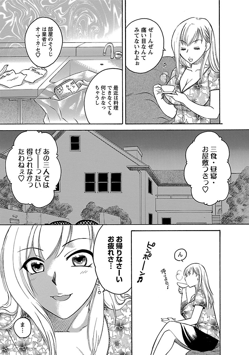 [嬉野めぐみ] 裸の奥様