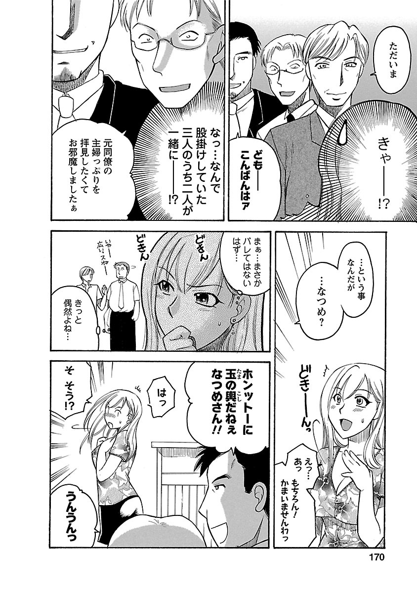 [嬉野めぐみ] 裸の奥様