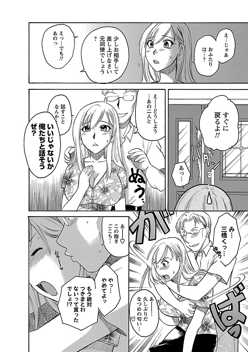 [嬉野めぐみ] 裸の奥様