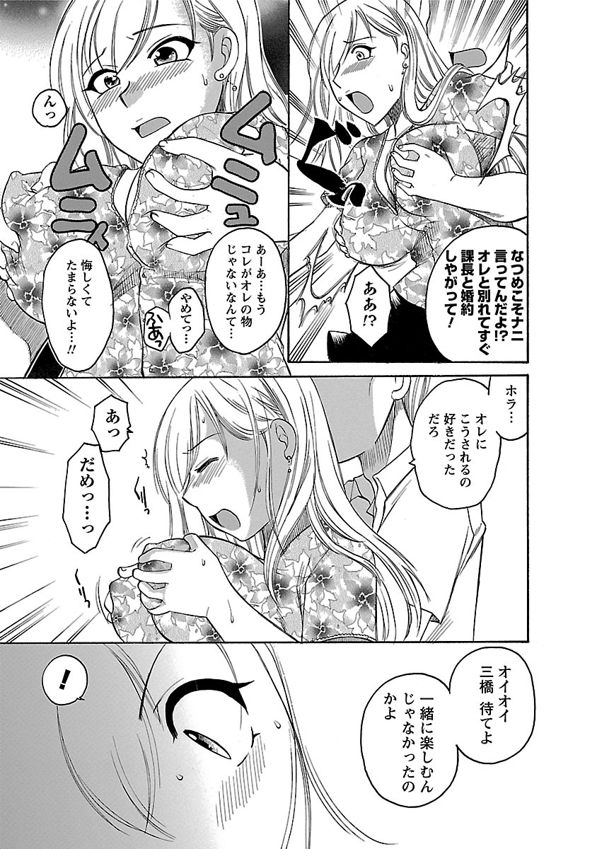 [嬉野めぐみ] 裸の奥様
