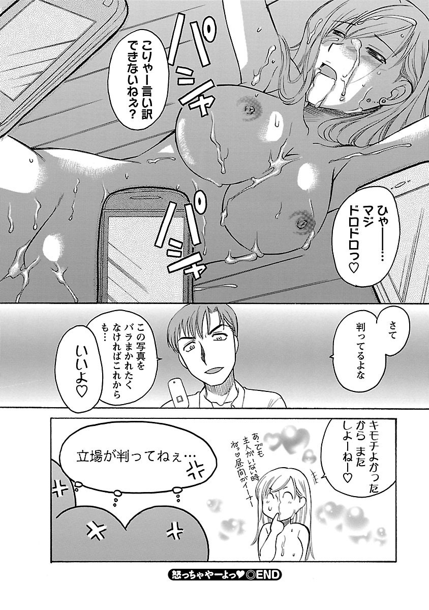 [嬉野めぐみ] 裸の奥様