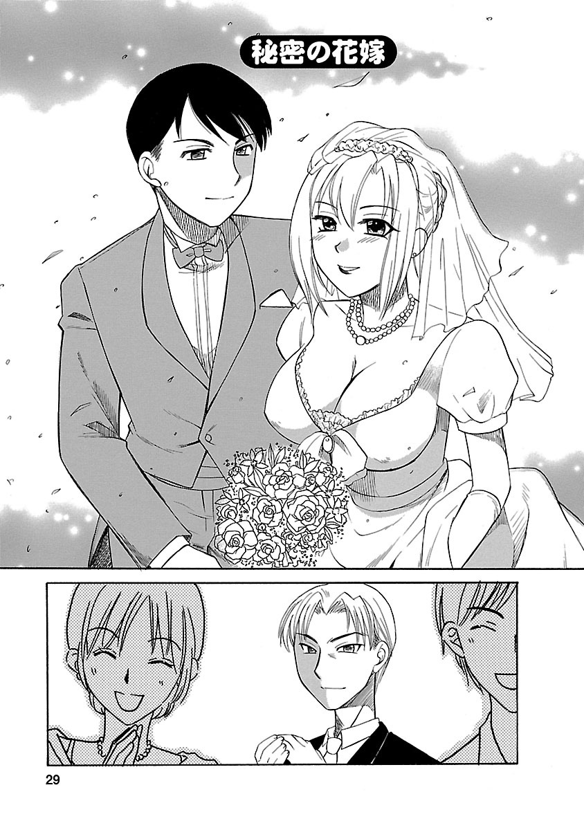 [嬉野めぐみ] 裸の奥様