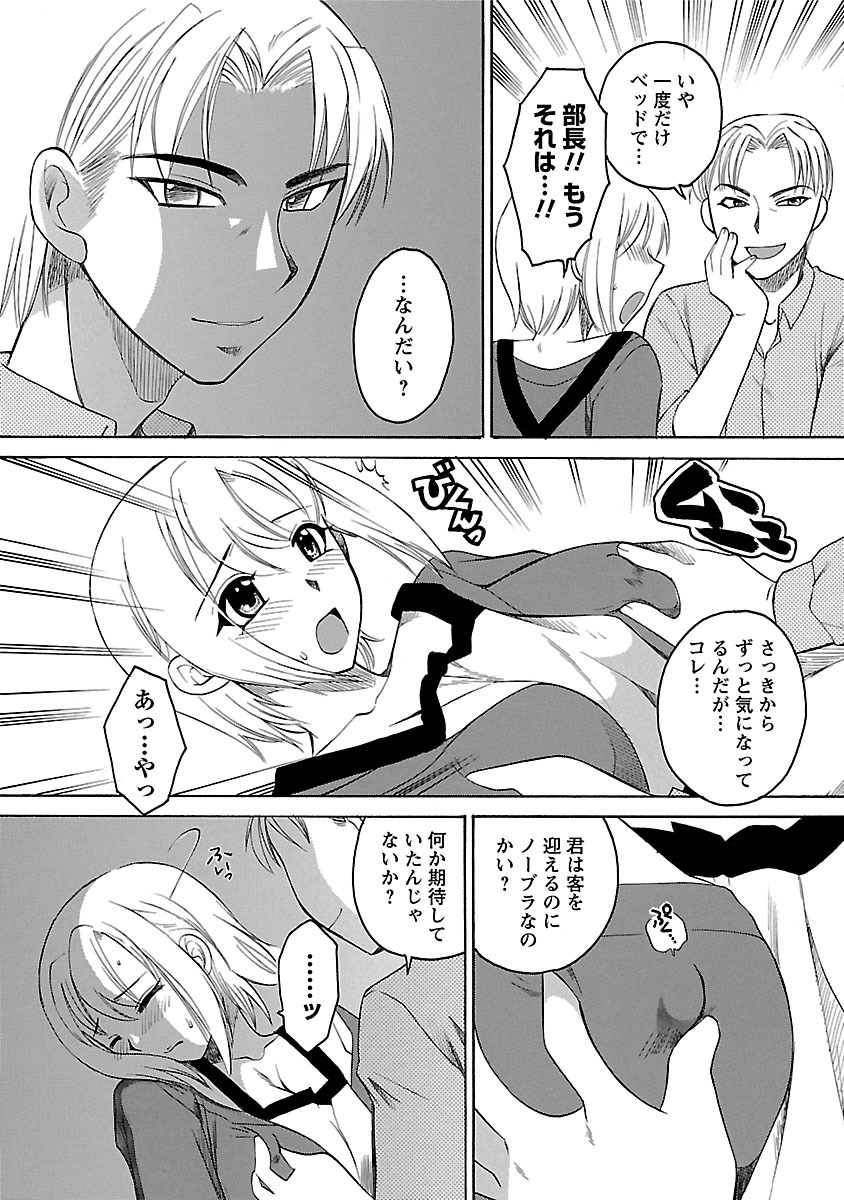 [嬉野めぐみ] 裸の奥様