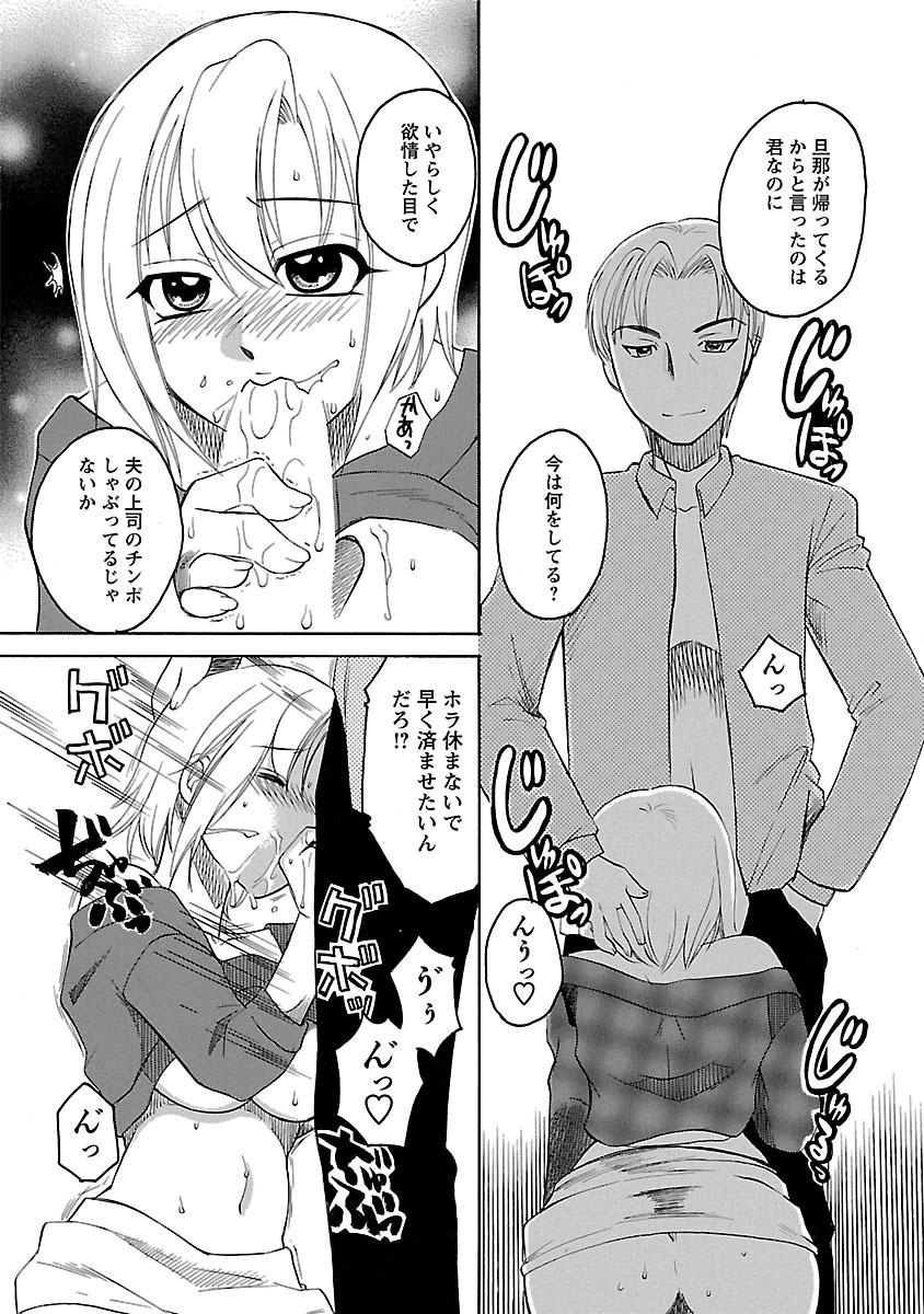 [嬉野めぐみ] 裸の奥様