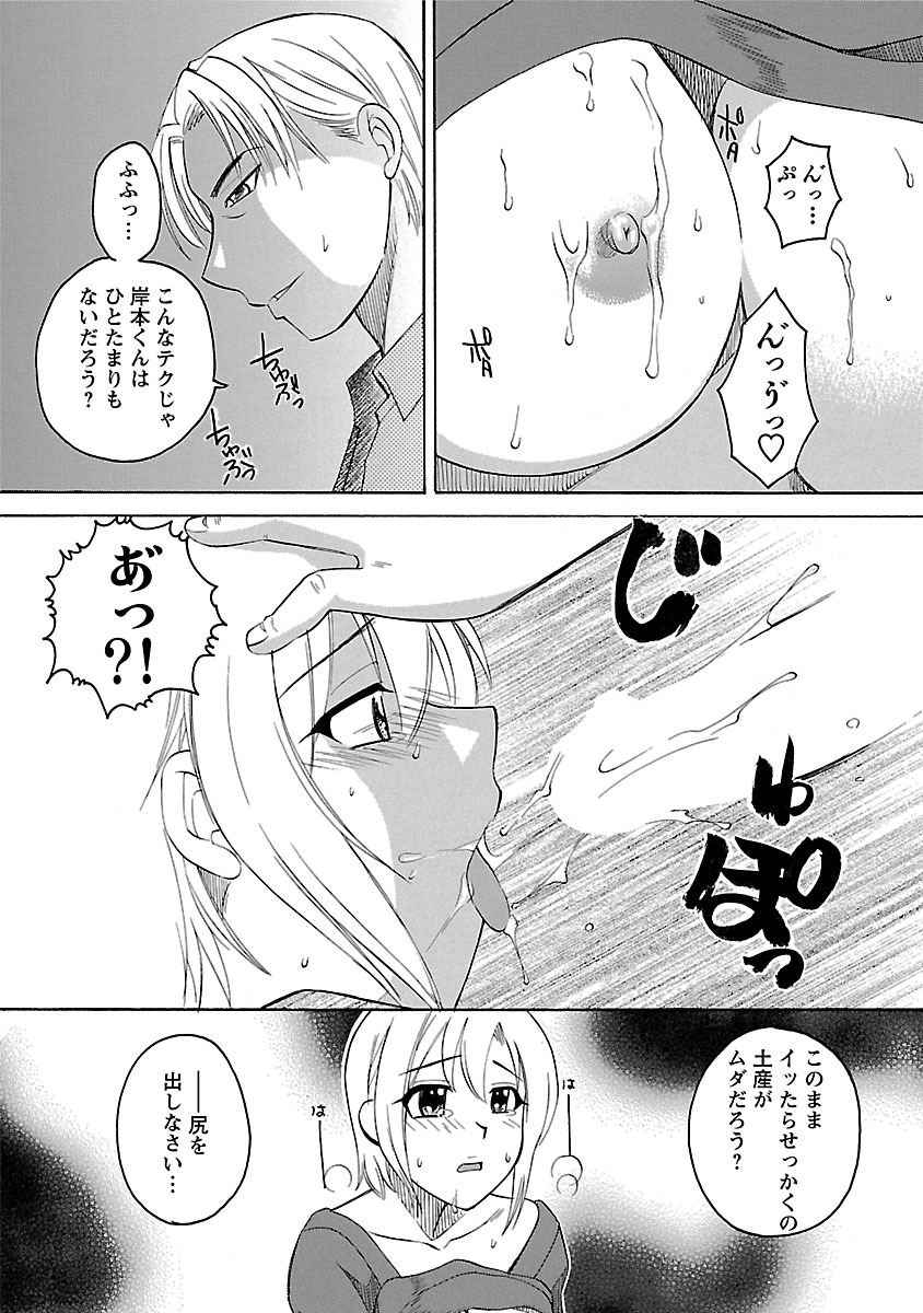 [嬉野めぐみ] 裸の奥様