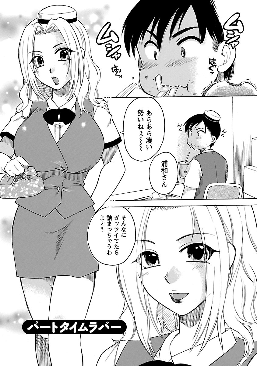 [嬉野めぐみ] 裸の奥様