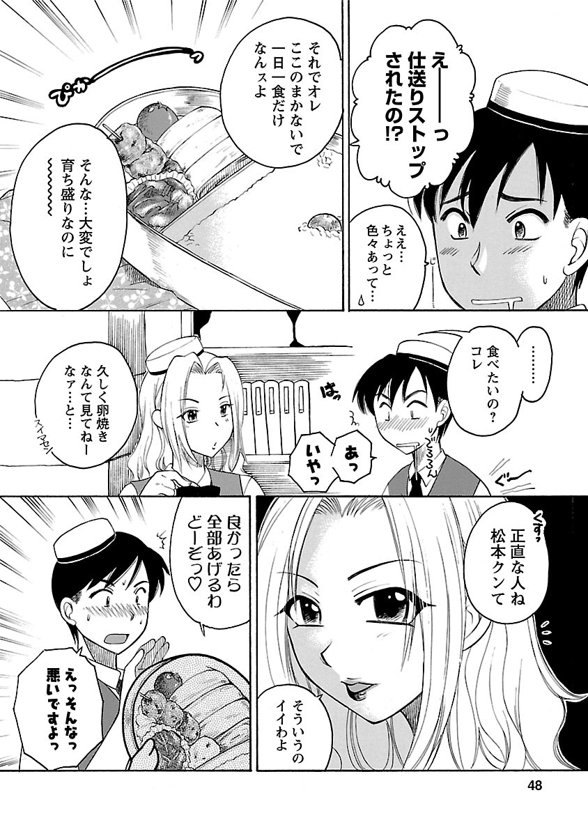 [嬉野めぐみ] 裸の奥様