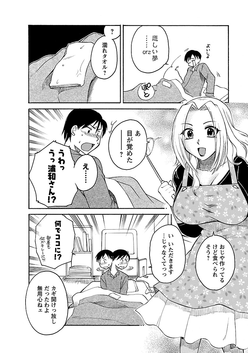 [嬉野めぐみ] 裸の奥様