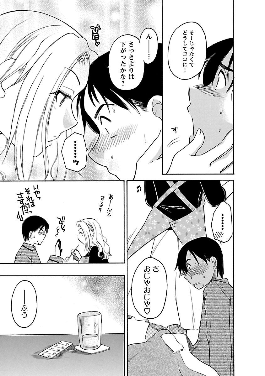 [嬉野めぐみ] 裸の奥様