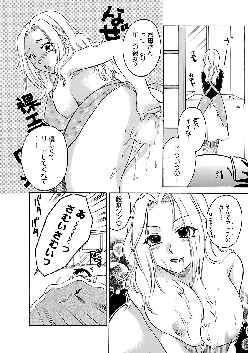 [嬉野めぐみ] 裸の奥様