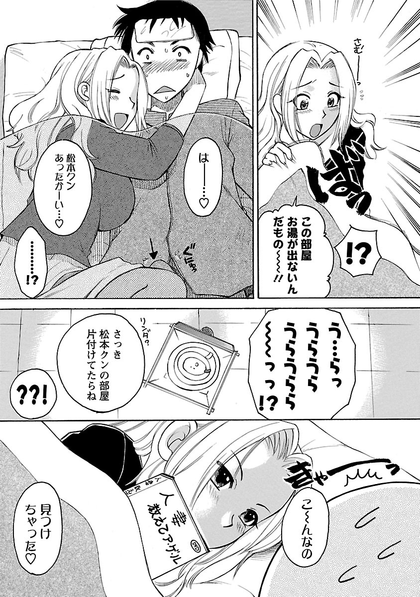 [嬉野めぐみ] 裸の奥様