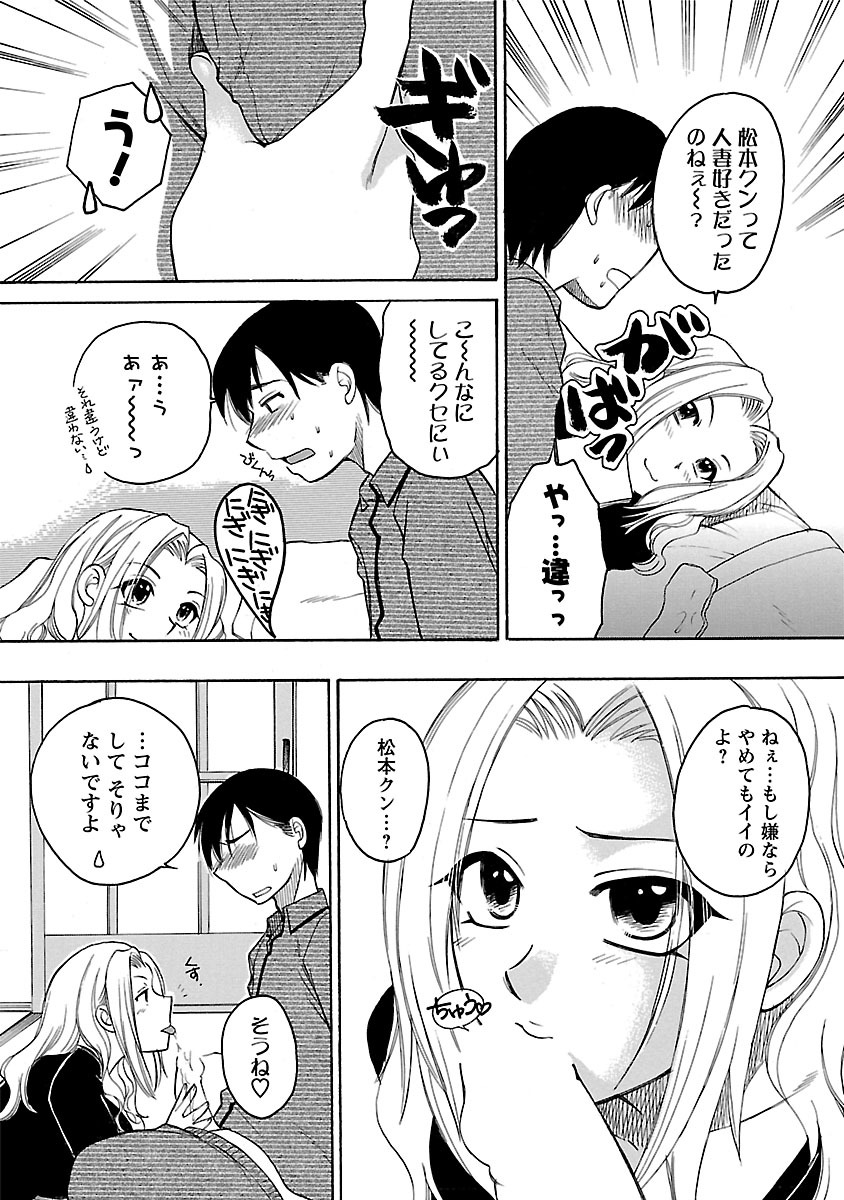 [嬉野めぐみ] 裸の奥様