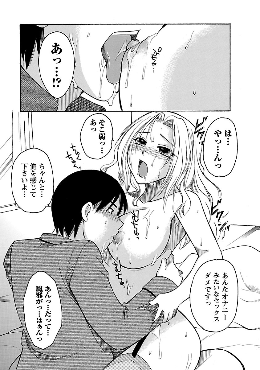 [嬉野めぐみ] 裸の奥様