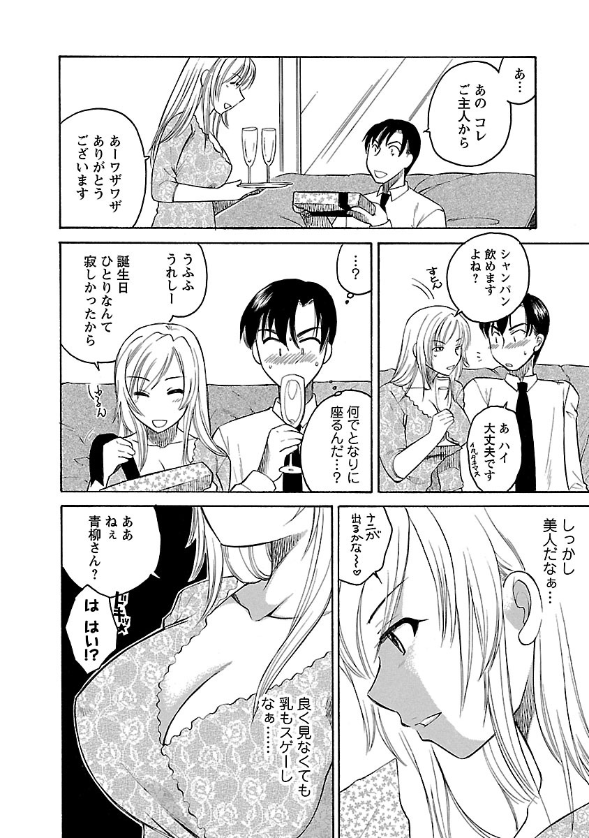 [嬉野めぐみ] 裸の奥様