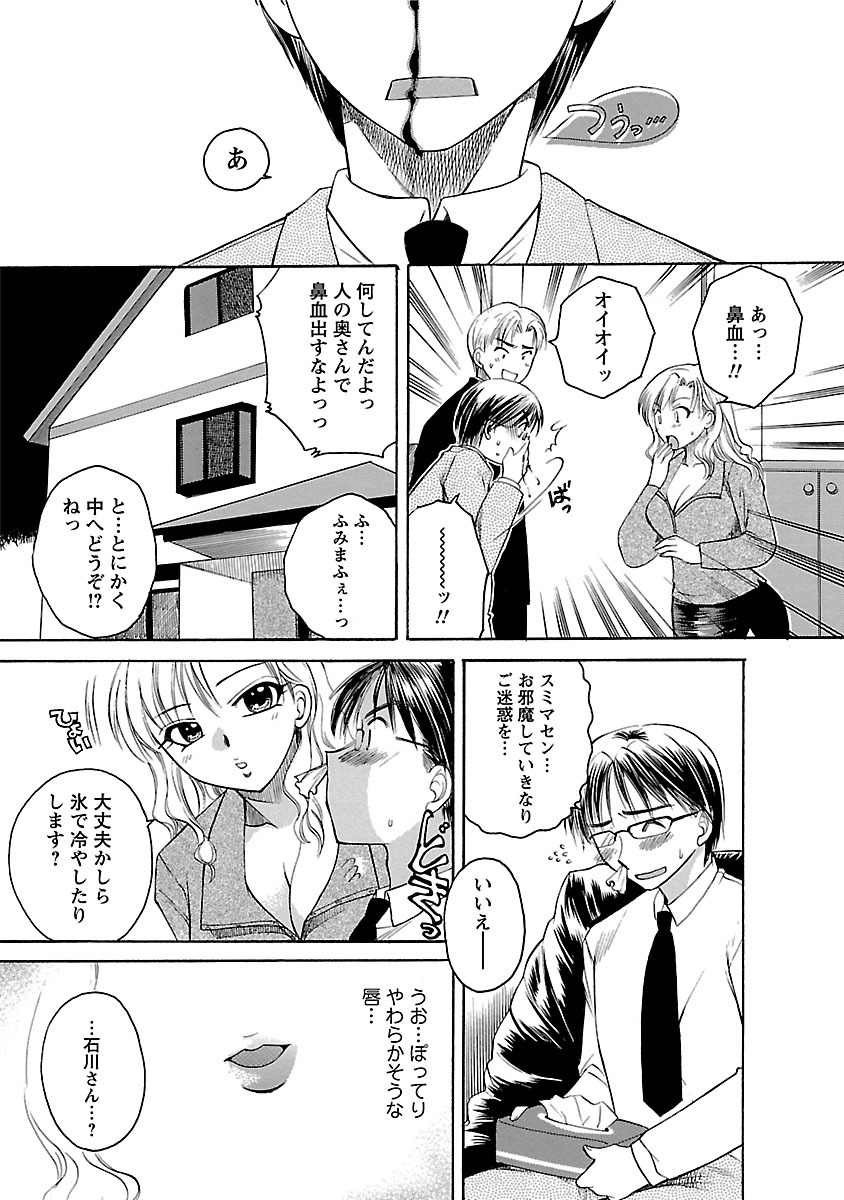 [嬉野めぐみ] 裸の奥様
