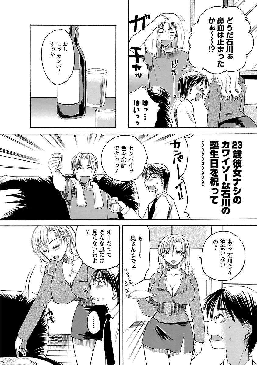 [嬉野めぐみ] 裸の奥様
