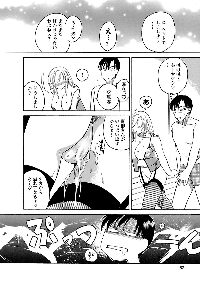 [嬉野めぐみ] 裸の奥様