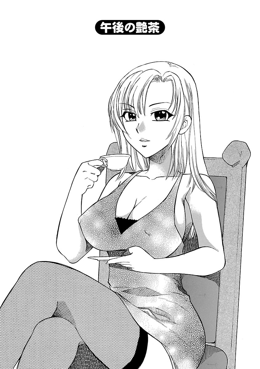 [嬉野めぐみ] 裸の奥様