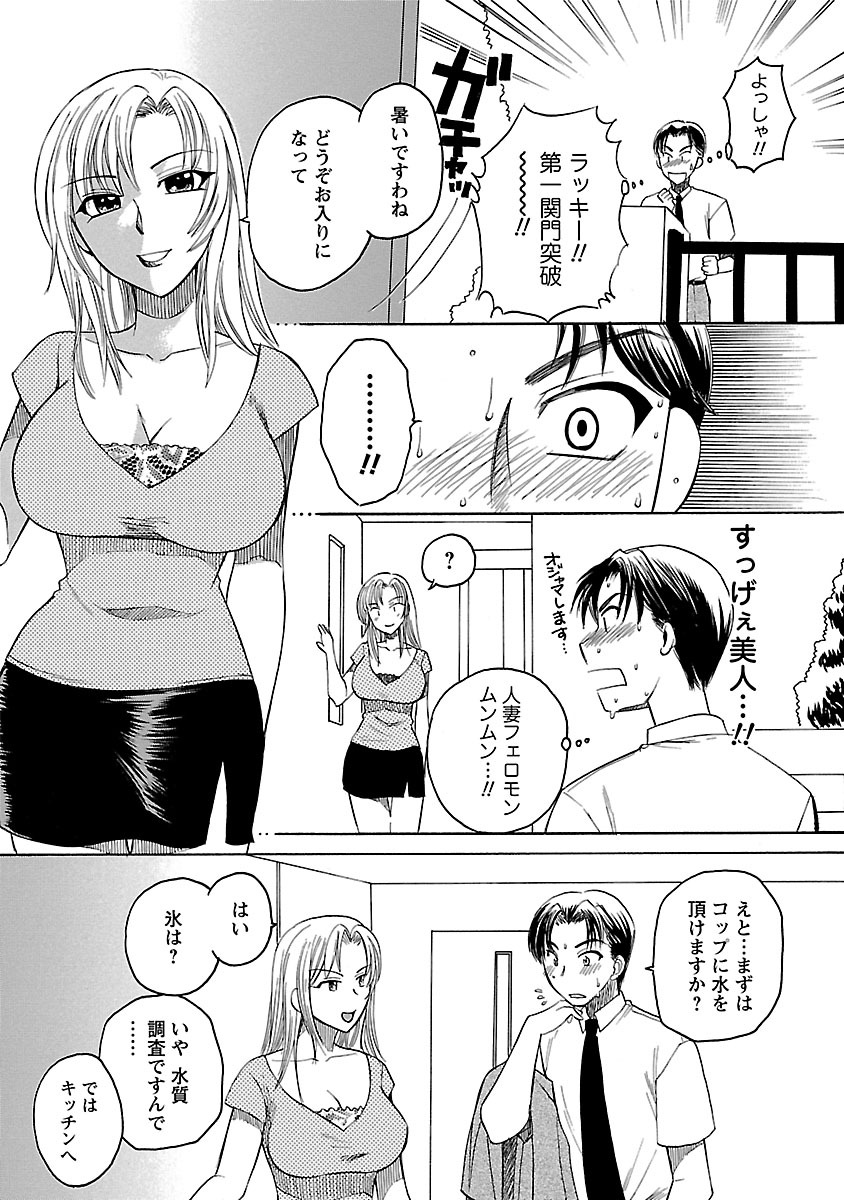 [嬉野めぐみ] 裸の奥様