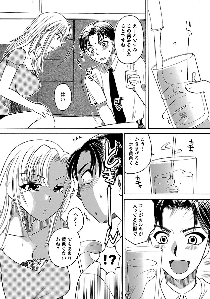 [嬉野めぐみ] 裸の奥様