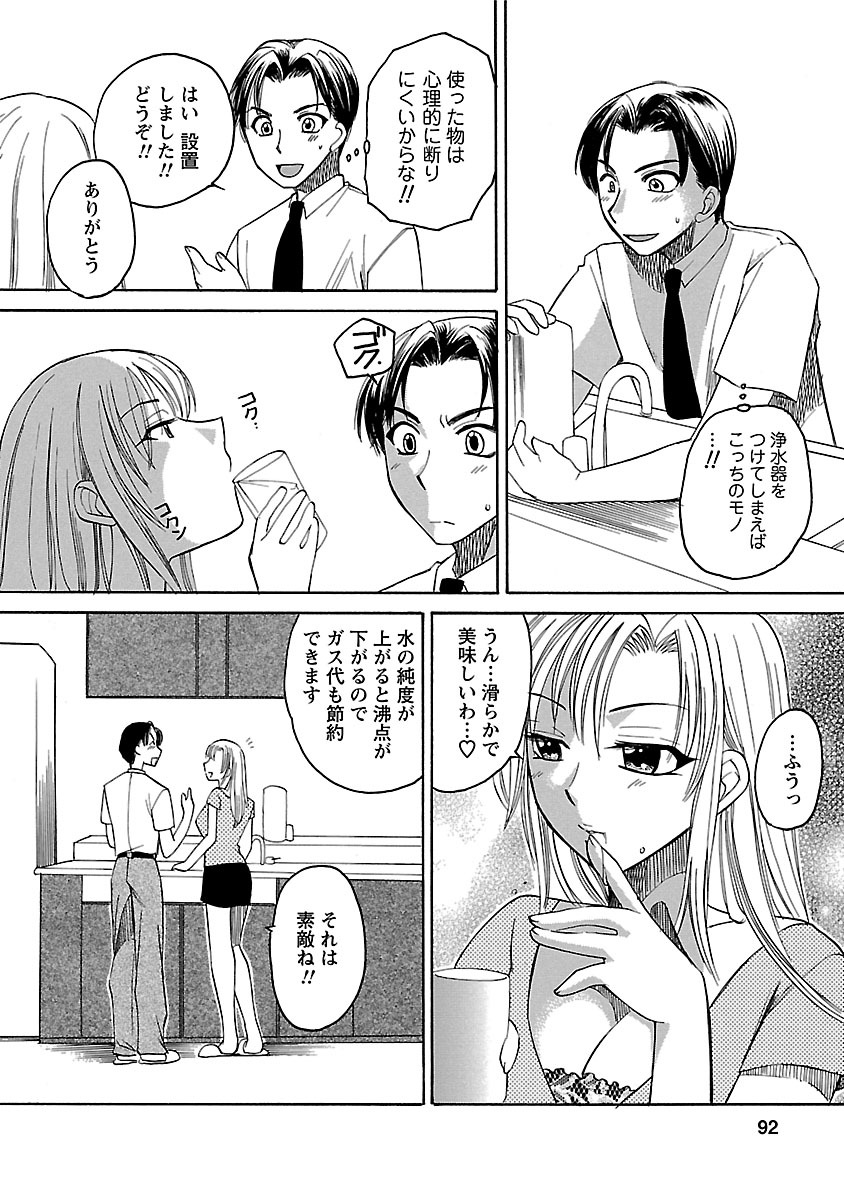[嬉野めぐみ] 裸の奥様