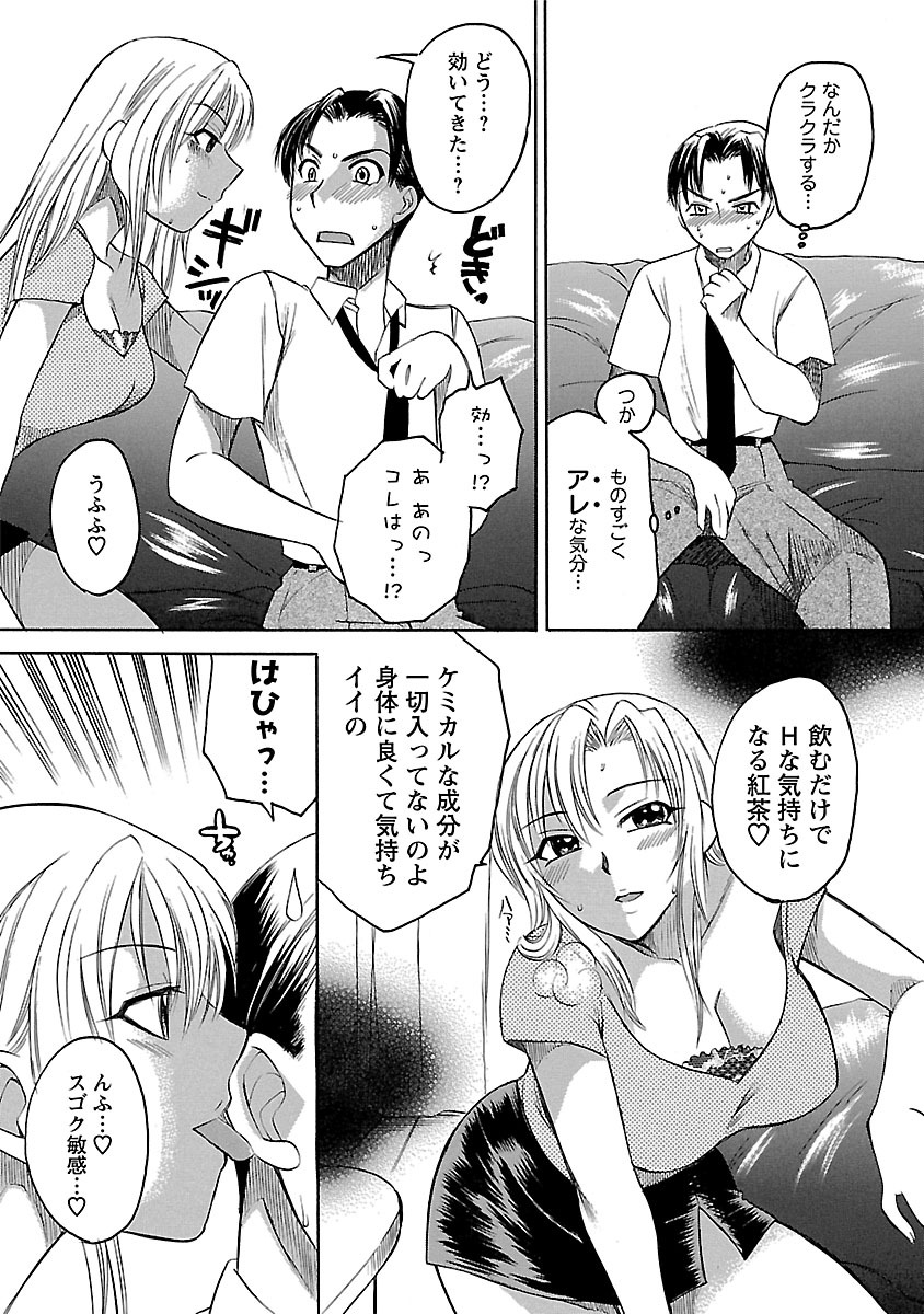[嬉野めぐみ] 裸の奥様