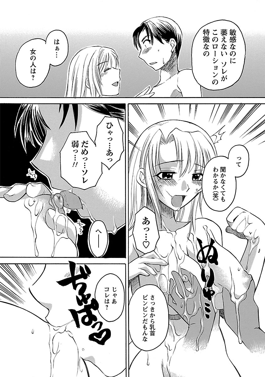 [嬉野めぐみ] 裸の奥様