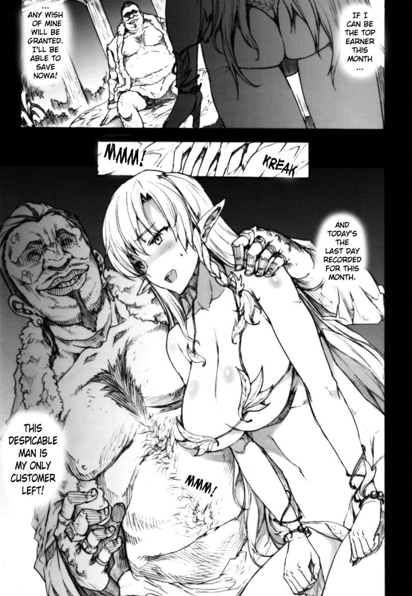 (C82) [Erect Touch (エレクトさわる)] QUEEN'S SLAVE 3 (クイーンズブレイド) [英訳]