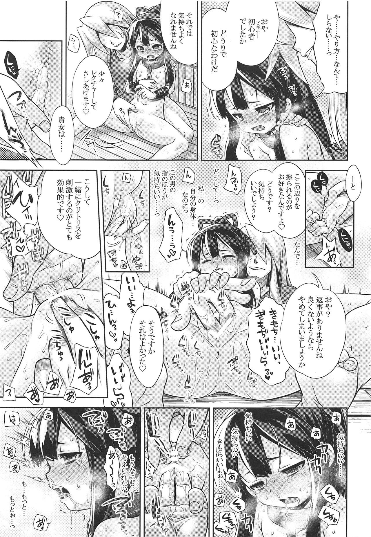 (COMIC1☆15) [かぜうま (南☆)] 世界樹のあのねX3 後編 (世界樹の迷宮)