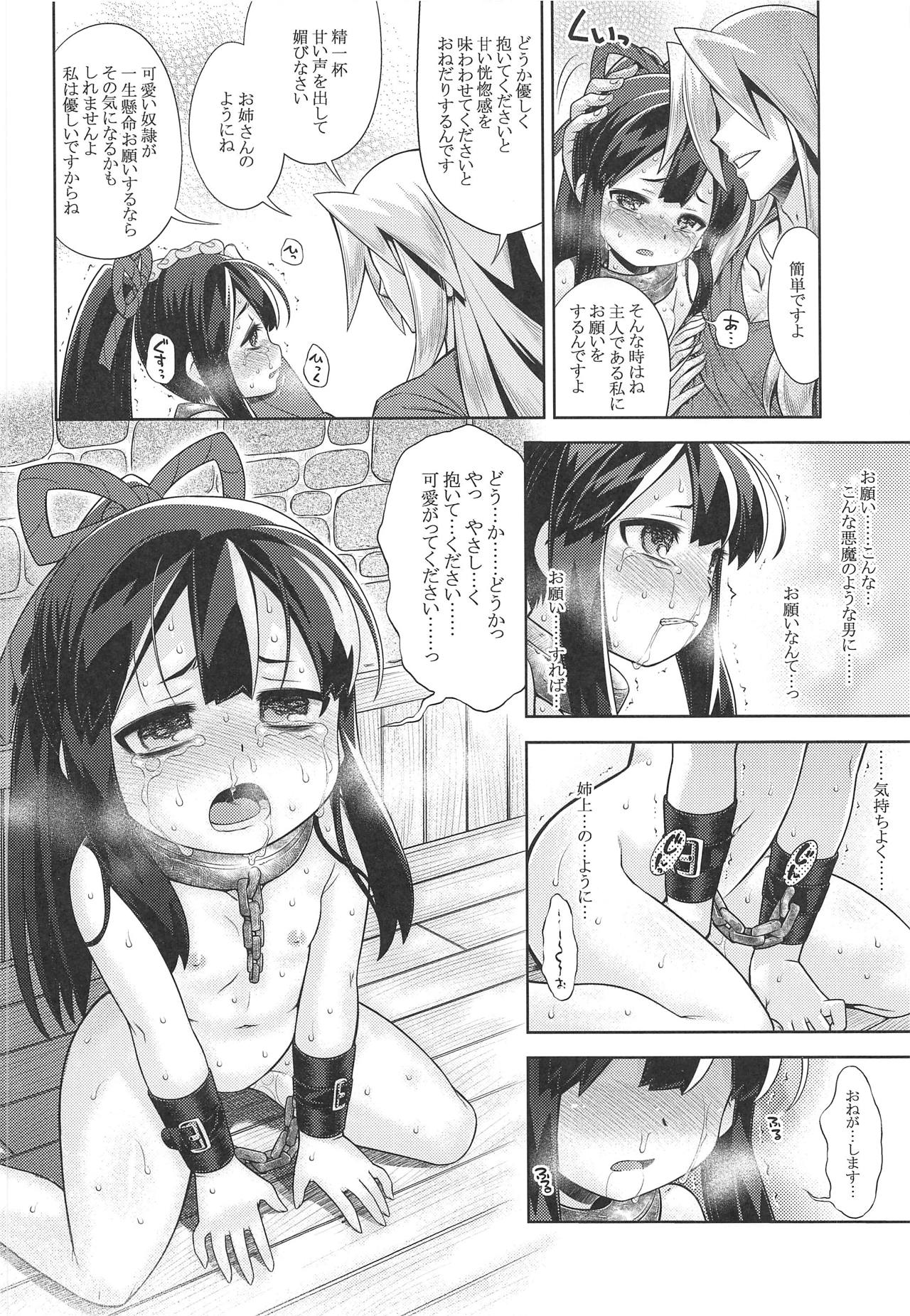 (COMIC1☆15) [かぜうま (南☆)] 世界樹のあのねX3 後編 (世界樹の迷宮)