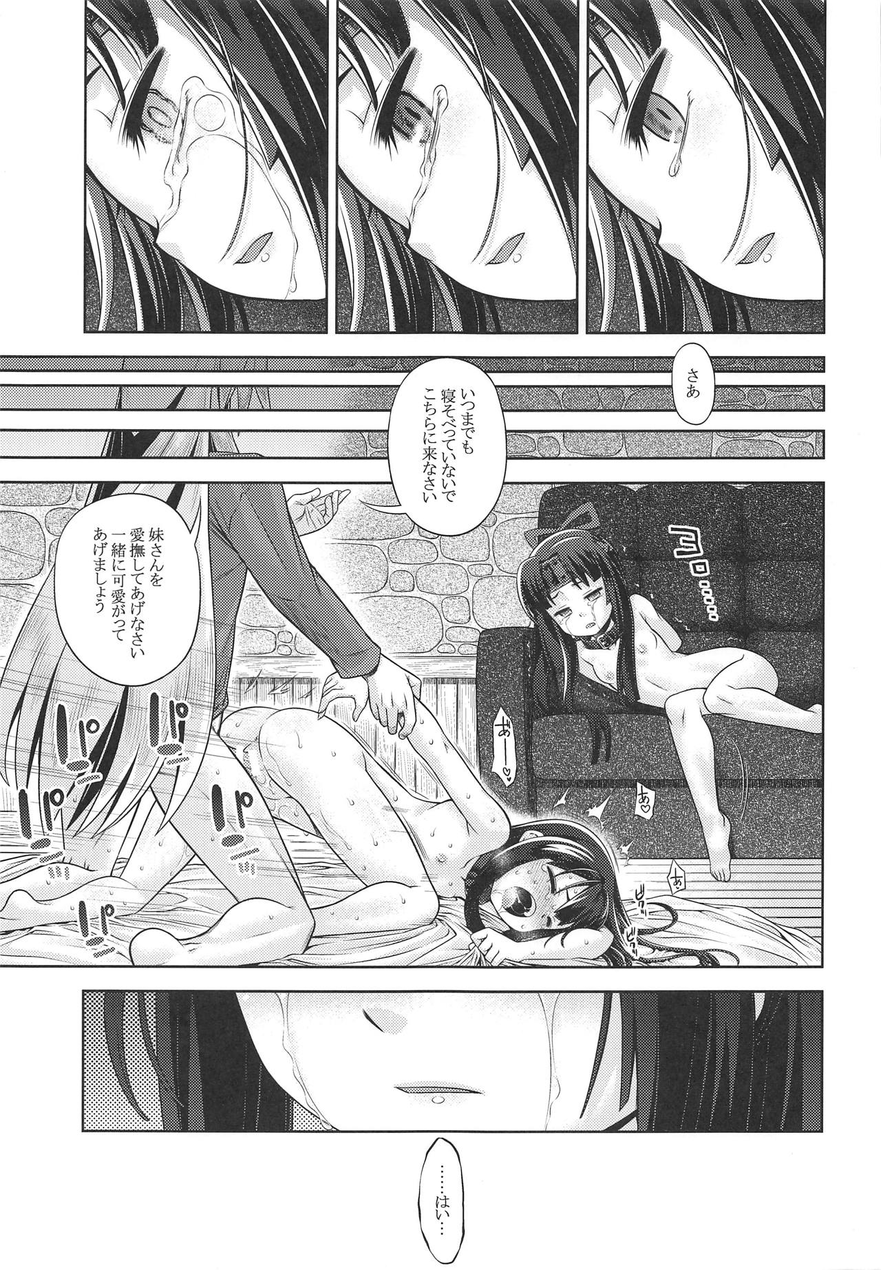 (COMIC1☆15) [かぜうま (南☆)] 世界樹のあのねX3 後編 (世界樹の迷宮)