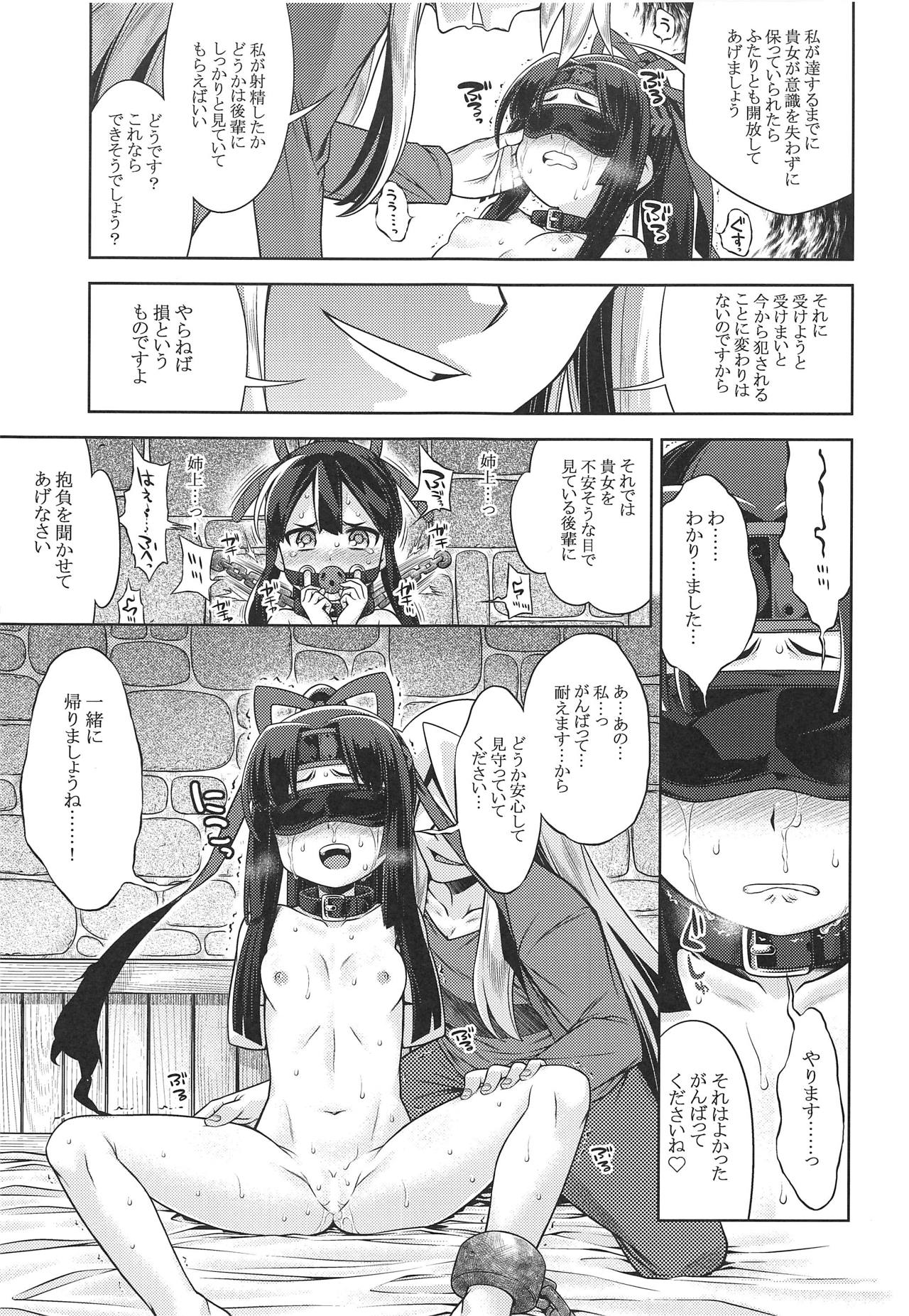 (COMIC1☆15) [かぜうま (南☆)] 世界樹のあのねX3 後編 (世界樹の迷宮)