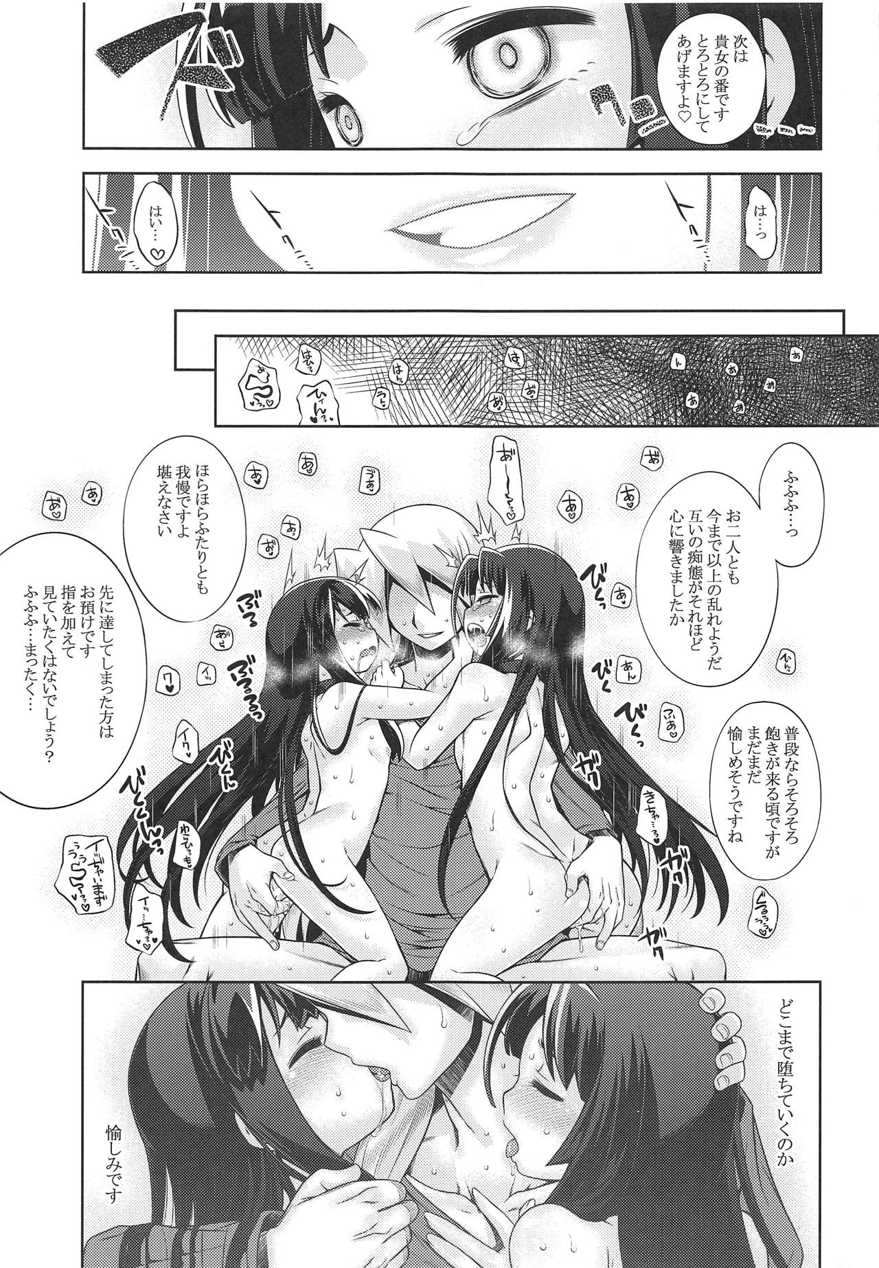 (COMIC1☆15) [かぜうま (南☆)] 世界樹のあのねX3 後編 (世界樹の迷宮)