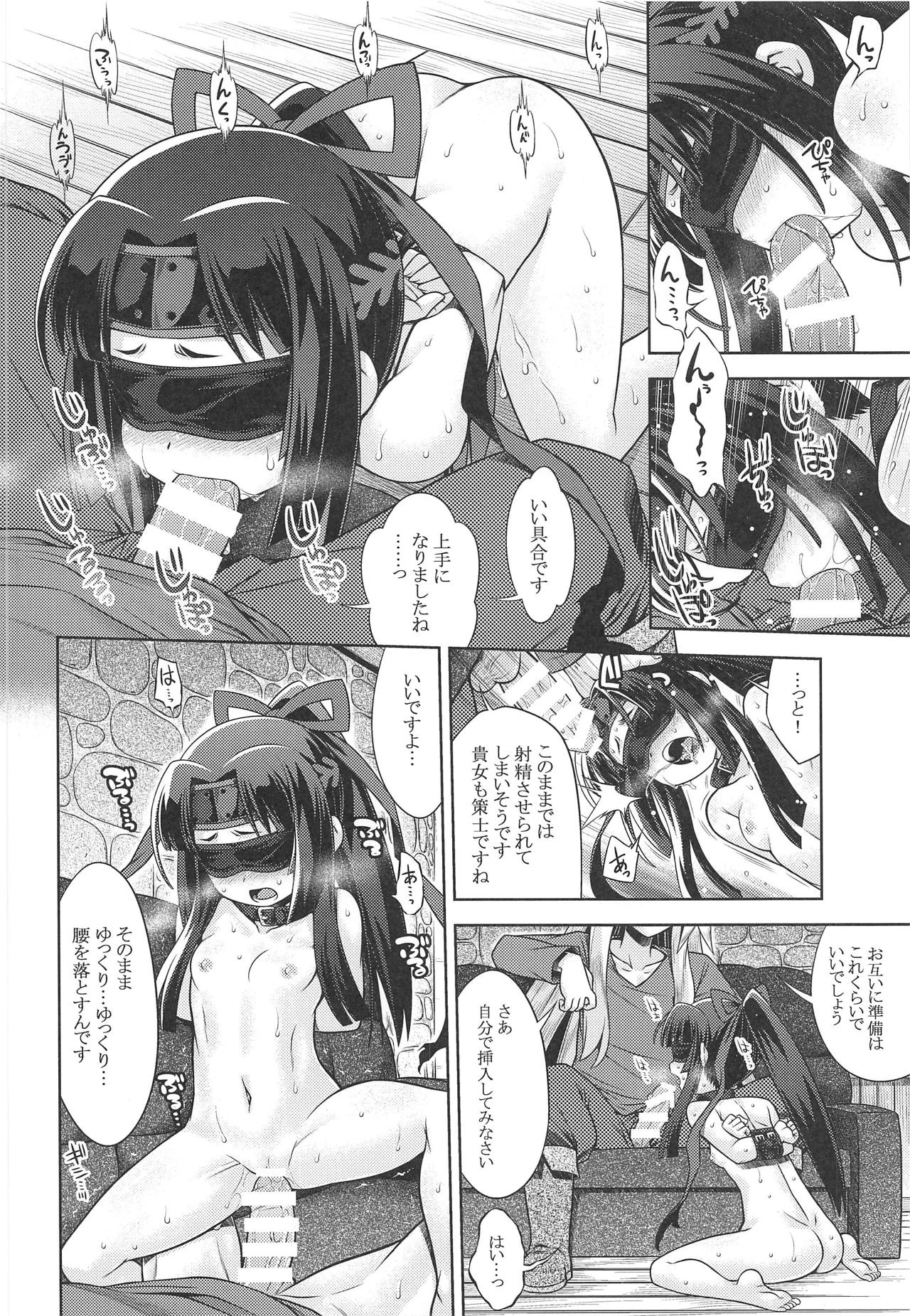 (COMIC1☆15) [かぜうま (南☆)] 世界樹のあのねX3 後編 (世界樹の迷宮)