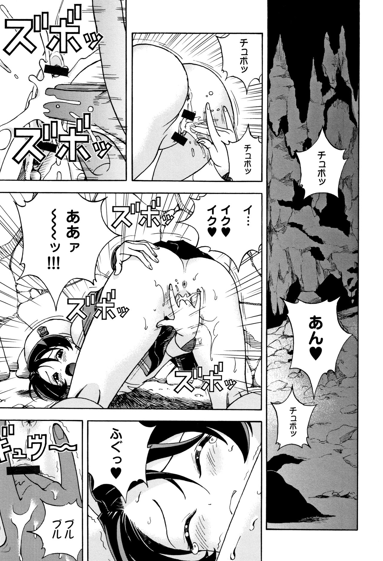 [遊人] 肉洞窟 1